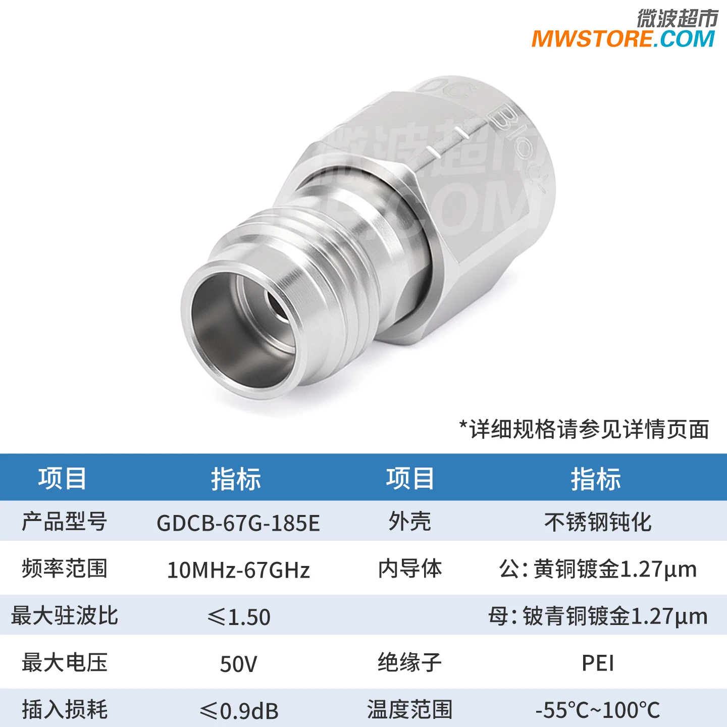 الميكروويف سوبر ماركت 1.85 مللي متر عازل مستقيم 1.85 مللي متر ذكر-1.85 مللي متر أنثى تيار مستمر المعزل 50 فولت 0.01-67 جرام