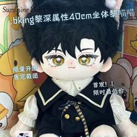 Anime Love and Deepspace Zayne Jasmine Embroidery Sitting Posture Plush Doll Body Dress Up Cotton Plushie 40cm Pillow Toys Gift
