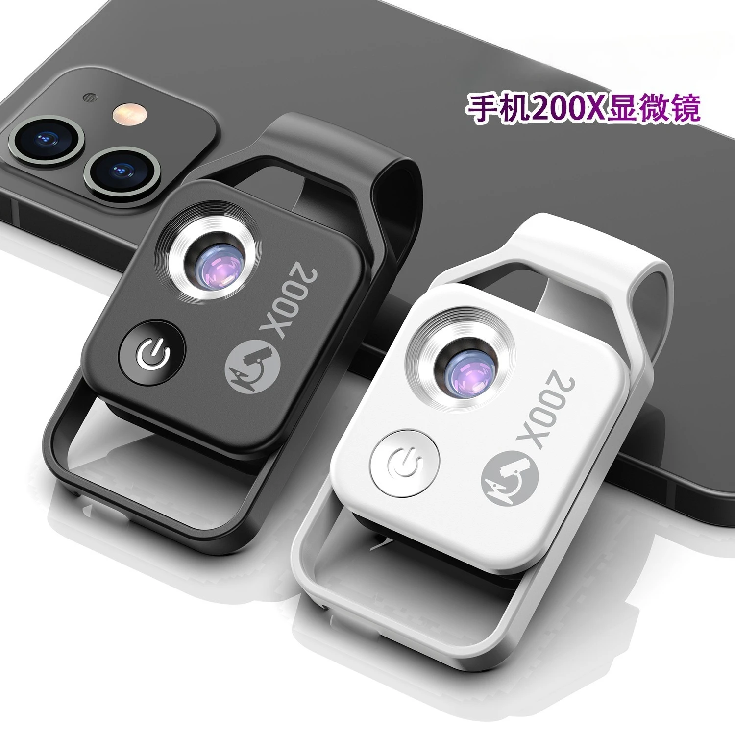 Mobile Phone Microscope Head 200 Times Magnifying Glass Children's Scientific Investigation Biology Outdoor High Definition