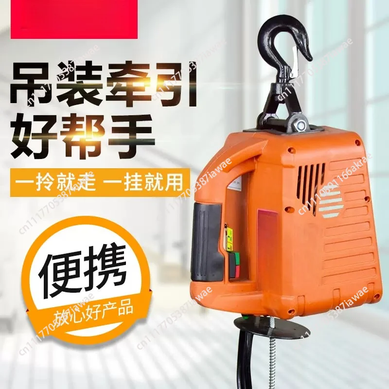 Small crane 0.5 tons 220V household portable electric hoist decoration small crane hoist