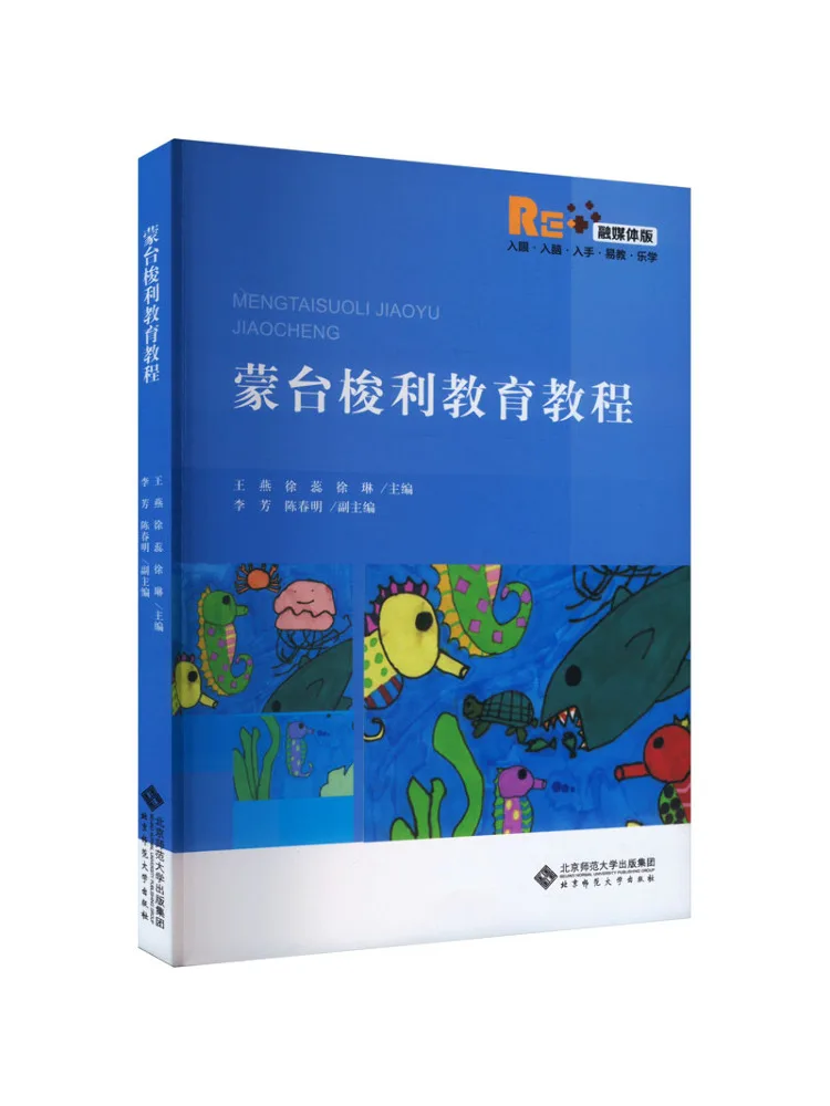 

Book-Winshare Montessori Education Tutorial Media Edition
