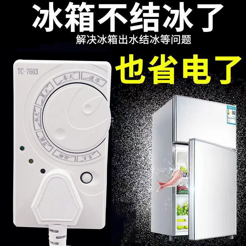 Refrigerator temperature controller, freezer starter, energy-saving delay protector, refrigerator timer switch protector