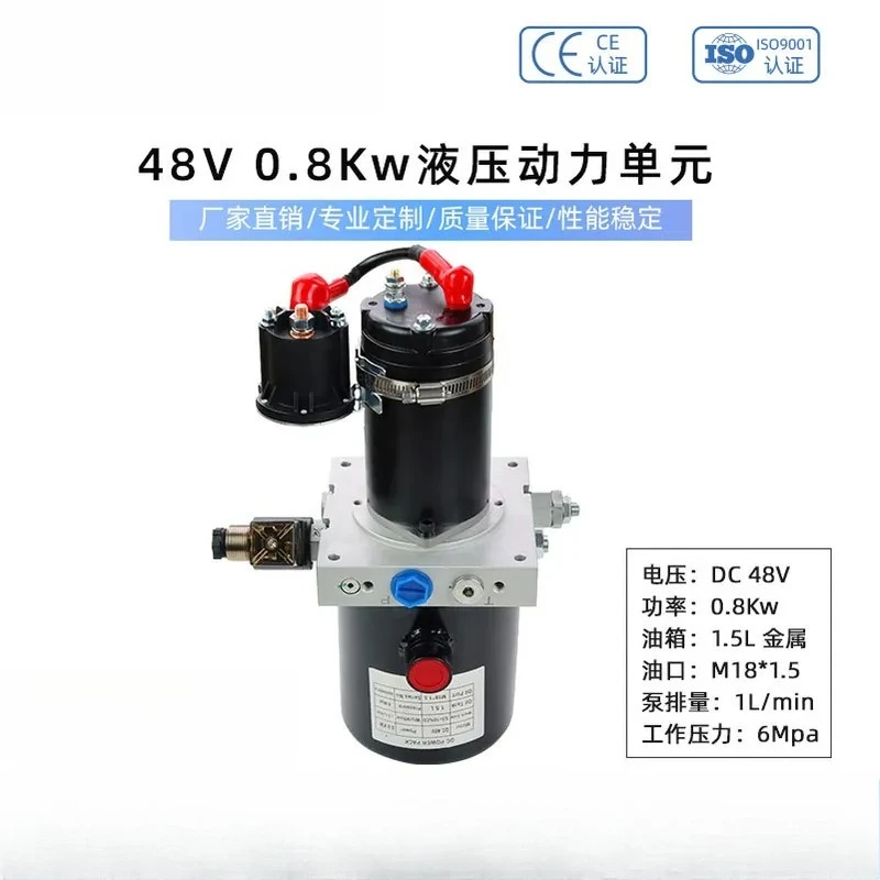 48V 0.8Kw Small Hydraulic Station Forklift Pallet Truck Hydraulic Pump Station Power Unit System Assembly Double Action