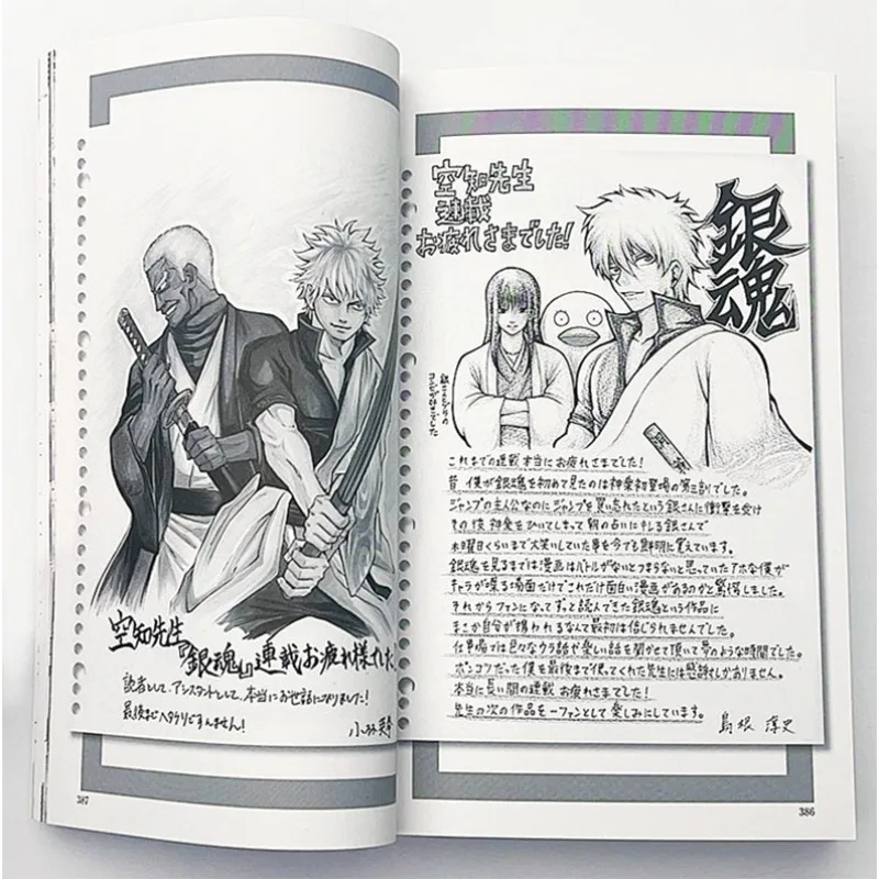 Gin Tama Official Guide Book Art Book Artwork Hiroshi Sorachi Hideaki Illustration Collection Sakata Gintoki Toshiro Hijikata