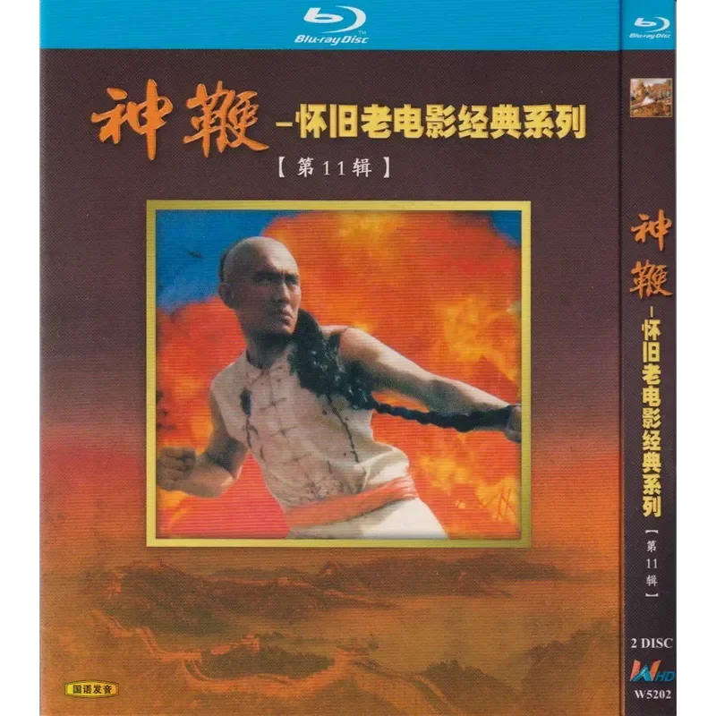 

Blu-ray nostalgic movie series series 11 10 movies high definition 2BD disc non-DVD disc