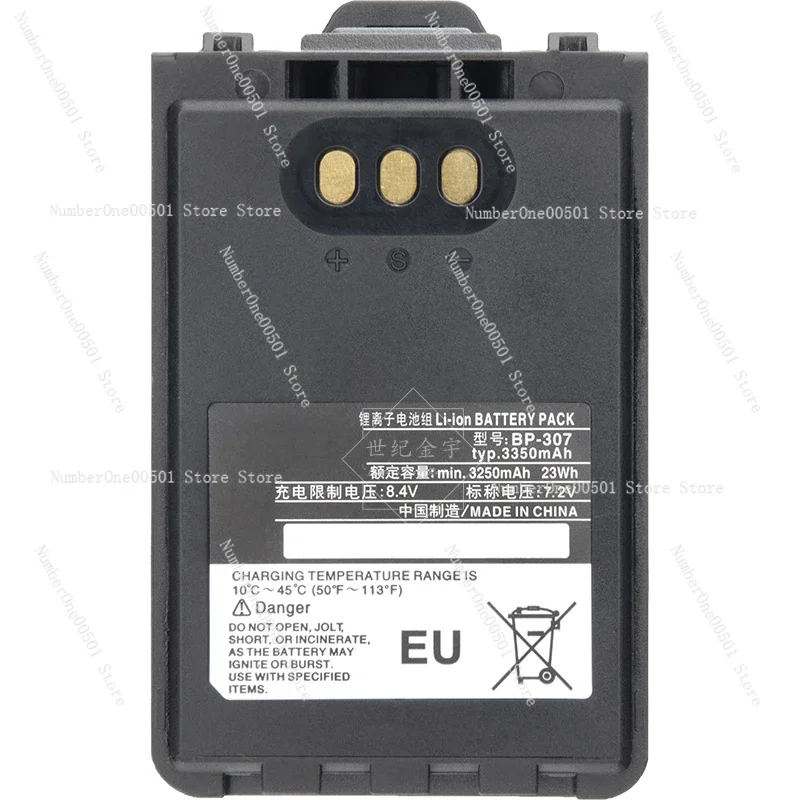 

Intercom accessories BP-307 handset radio domestic battery suitable for IC-705/ID-52/51/31