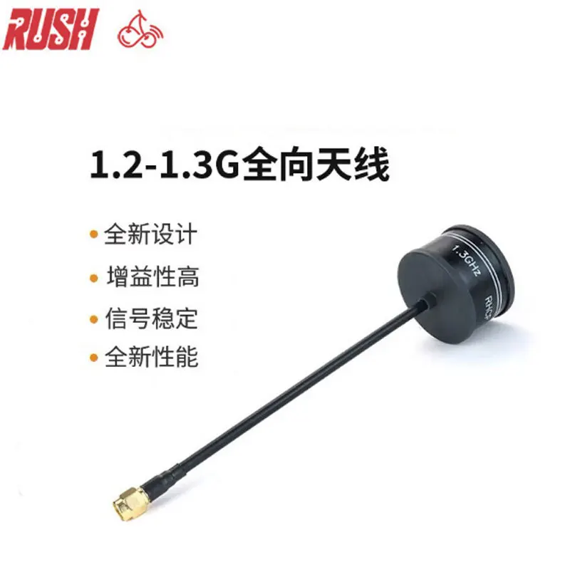 RUSHFPV 1.2G/1.3G 1.9dbi high gain circularly polarized omnidirectional antenna FPV aircraft model