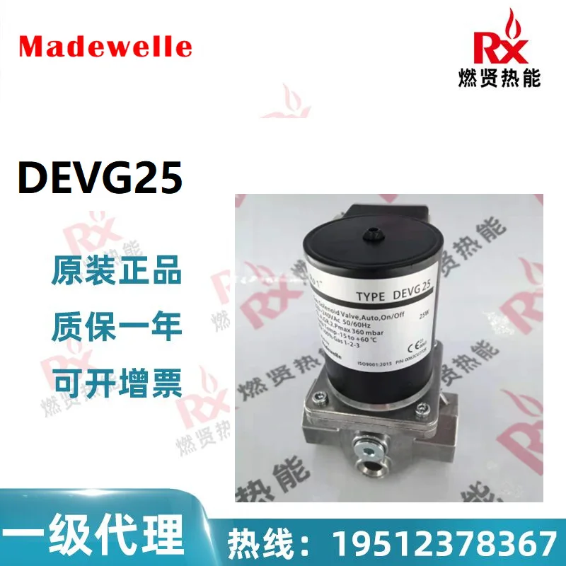 

2025 Madewelle solenoid valve DEVG25 gas quick open no flow solenoid valve 1/2 caliber