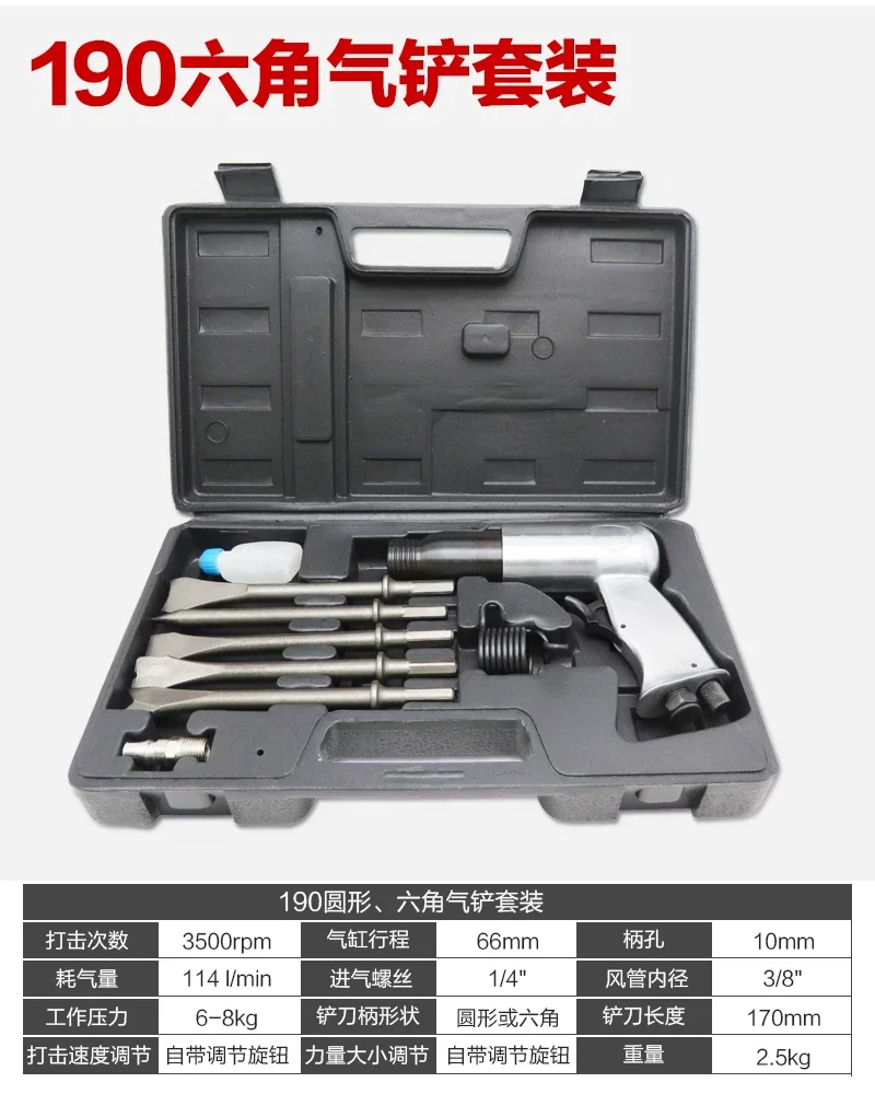 Air shovel Pneumatic shovel Spring  hammer tool Brake pad Air pick pick Chisel Rust remover
