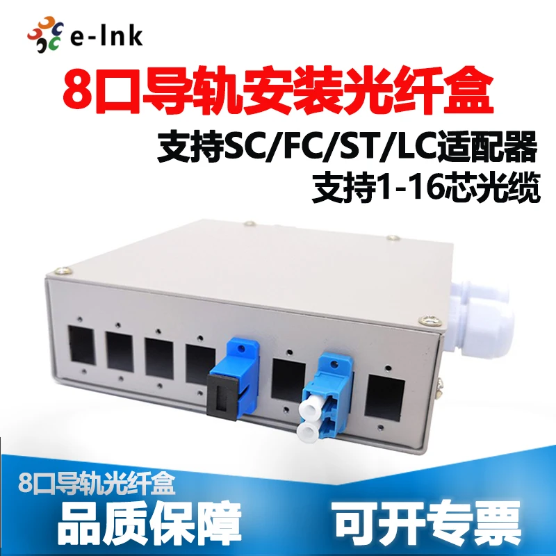 Optical cable terminal box Optical fiber splitter box SC/FC/ST/LC coupler 8/16 core