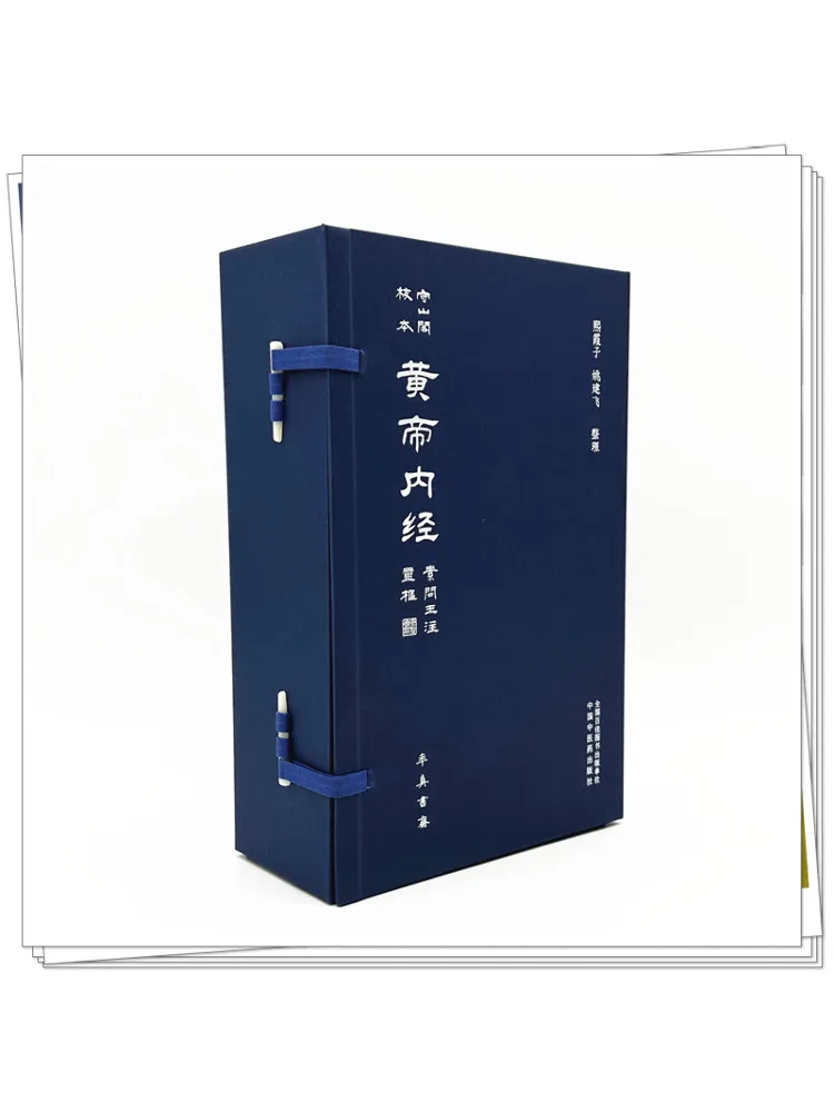 Book-Winshare Shoushan Pavilion's School Based Edition Of the Huangdi Neijing