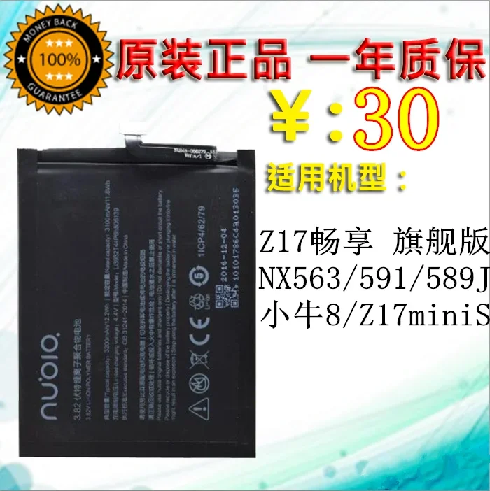 Аккумулятор для Li3932T44P6h806139, батарея для Nubia Z17 Changxiang/Ultimate Nx563/591/589j/икры 8/Z17minis