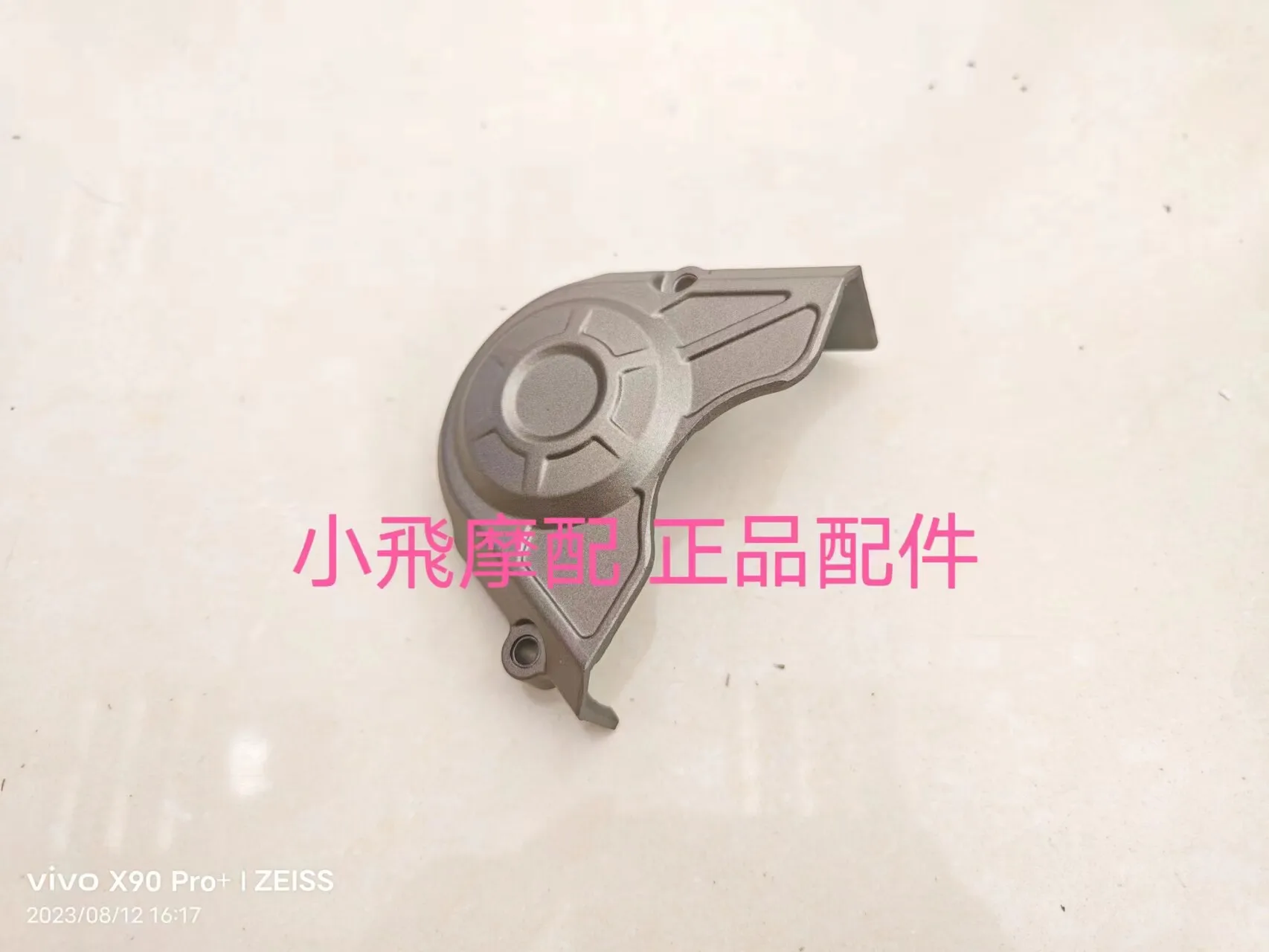 For Qjmotor Srv200 Accessories Qj Motor Srv 200 Left Rear Cover Small Chainring Small Flying Cover Sprocket