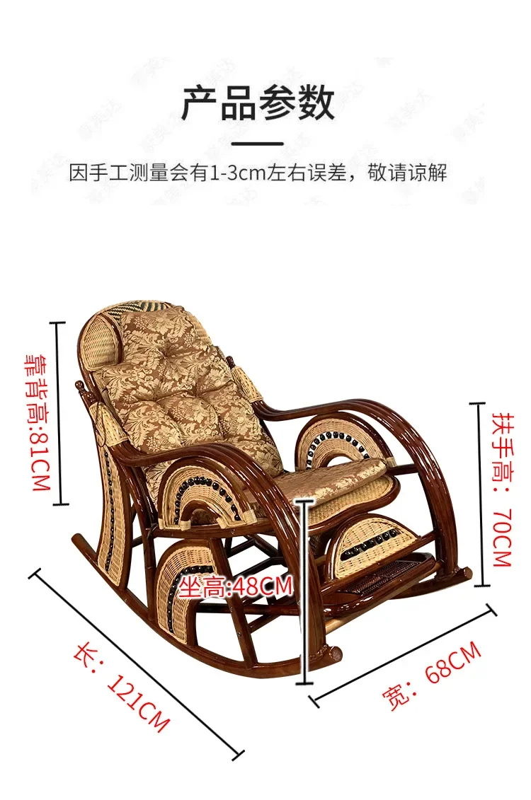 Elderly Balcony Red Rocking Chaise Lounge Adult Home Nap Rattan Garden Escape Chair