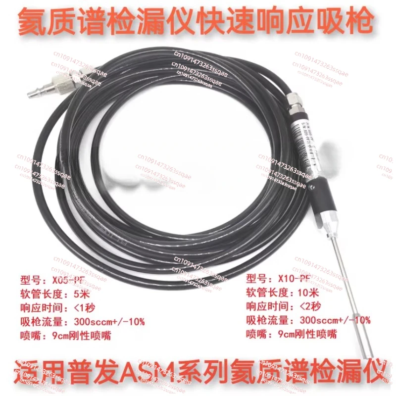 Suitable for Pfeiffer ASM series helium mass spectrum leak detector