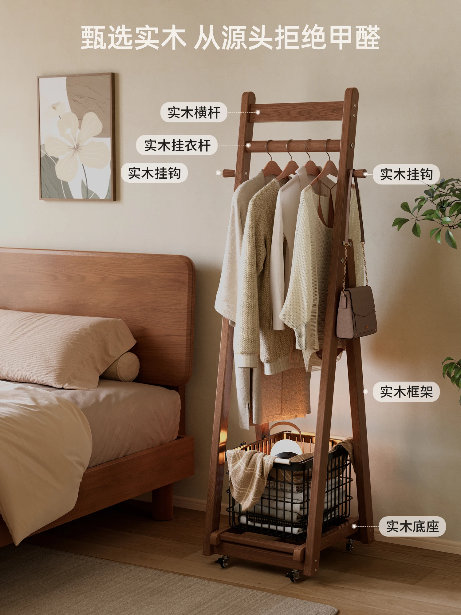

Solid wood hanger floor-to-ceiling bedroom household laundry basket rack hanging clothes by the bed removable coat rack