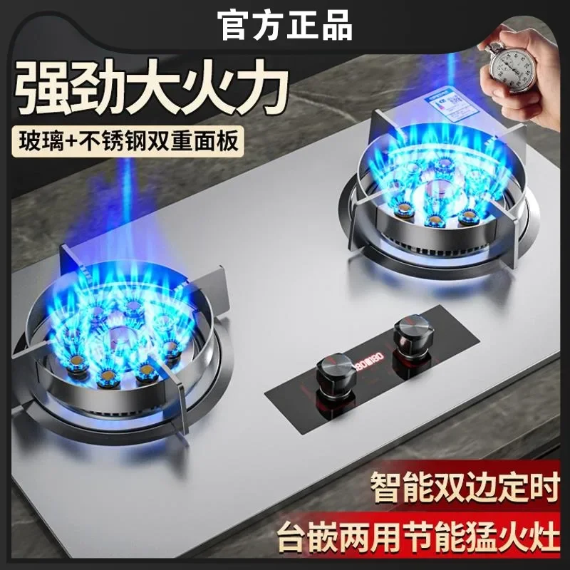 Cherry Gas Stove Double Burner Energy-Saving Desktop Household LPG Coal Gas Natural Gas Embedded Efficient A
