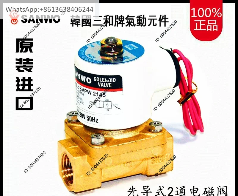 Válvula Solenoide SANWO Sanhe Pil-ot SVPW2135 2145 2155 2245 2165 2175-5G