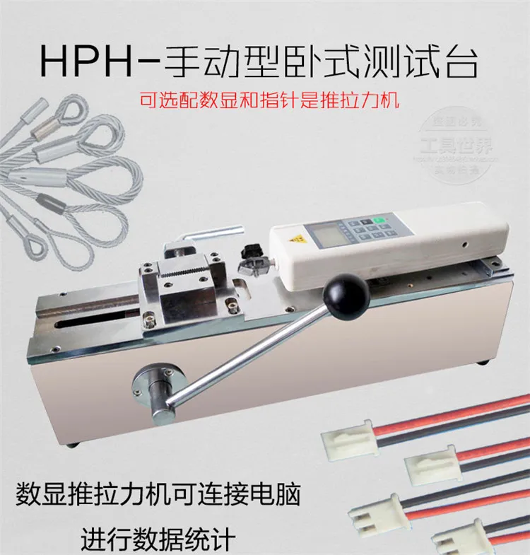 Hph Push-Pull Force…