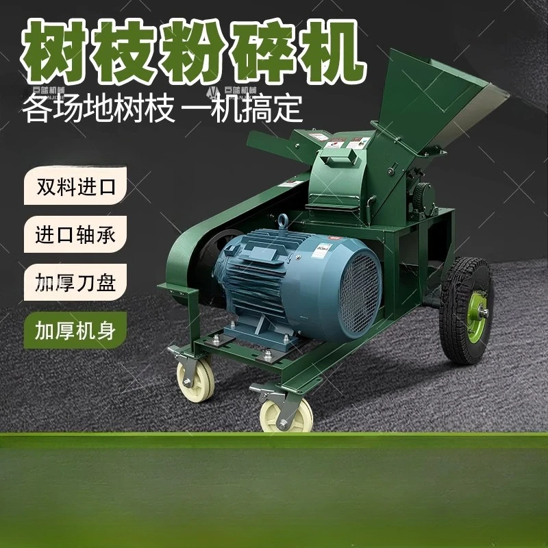 

It Is Suitable for Special Branch Crusher, Wet and Dry Log Board Sawdust Sawdust Machine, Garden Orchard Double Bucket Wood