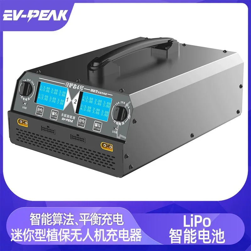 EV-PEAK Yonghang New Energy U4-XT90 drone balance charger 1600W 20A 6S-12S