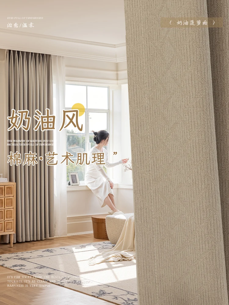 

Curtains light luxury modern simple cotton linen living room bedroom 2023 new blackout hooked