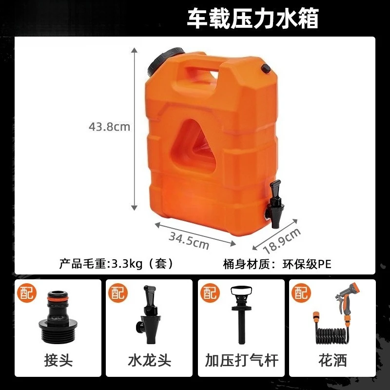 Off-road Outdoor Car Pressurized Bucket Portable Water Storage Tank Self-driving Camping Shower Water Tank