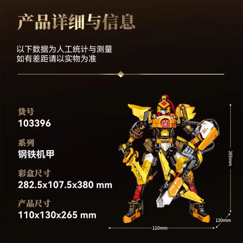 หุ่นยนต์ประกอบบล็อก SEMBO หวงจง รุ่นสามก๊ก กวนอู ของเล่นประกอบสำหรับเด็กผู้ชาย ของขวัญ