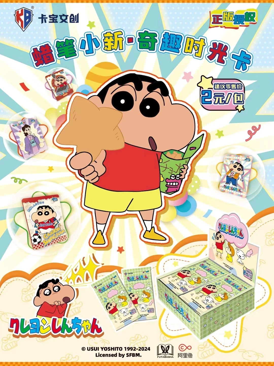 Tarjeta de colección de personajes de Anime, crayón genuino, Shinchan, tiempo divertido, Nohara, Shinnosuke, Xiaokui, Dumb, Shin-chan, Masao, regalo de juguete