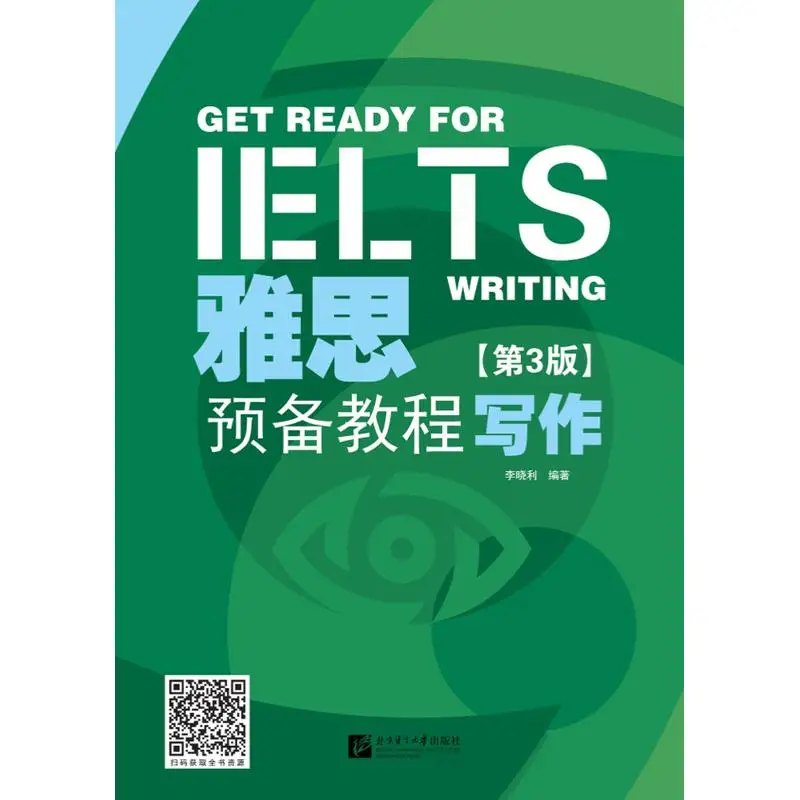 

Курс подготовки IELTS: письмо (3-е издание)