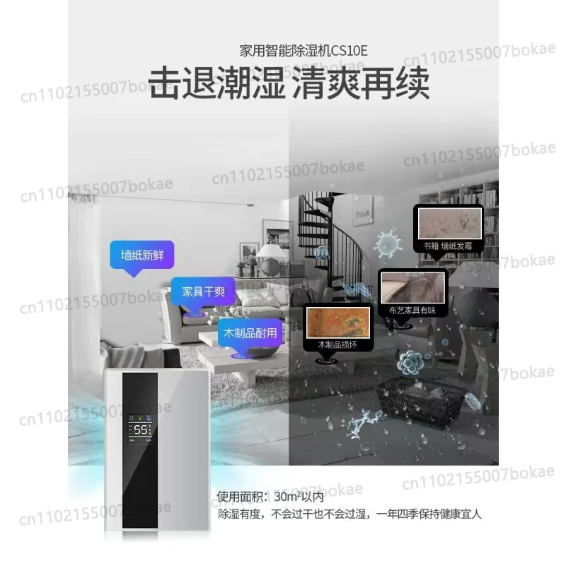 Home silent bedroom basement dehumidification and drying machine for preventing moisture