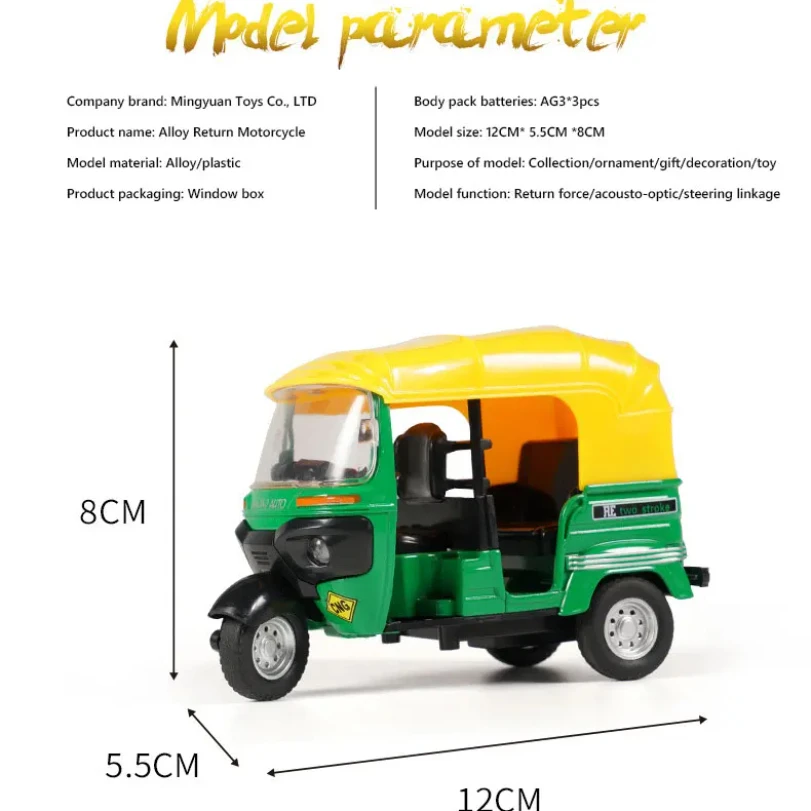 1:14 삼륜차 모델 합금 소리와 빛이 있는 후진 자동차 모델 장난감 오토바이 모델 장난감 자동차 어린이 선물 수집용