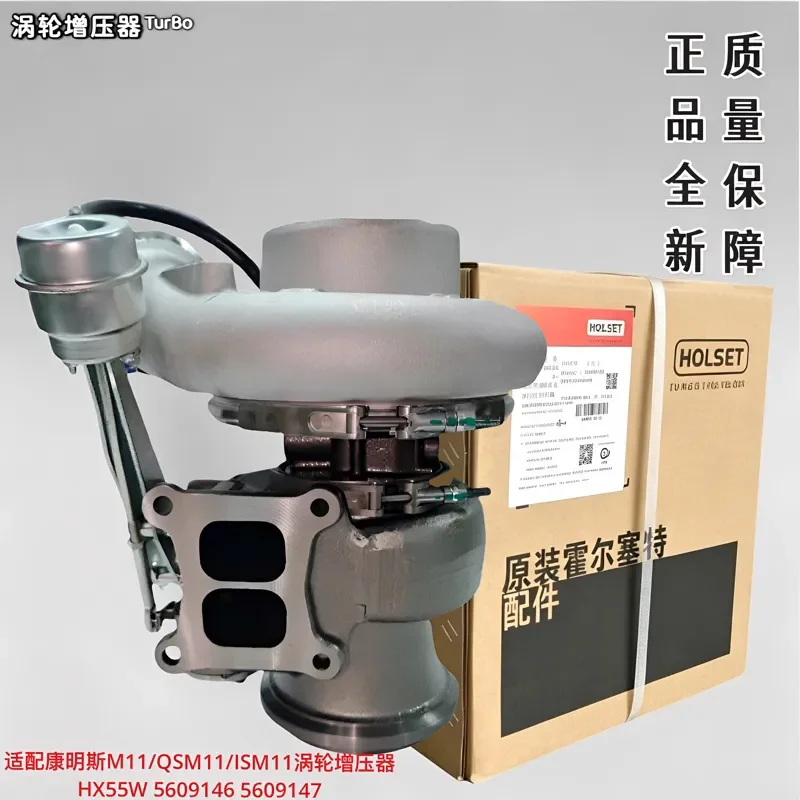 Turbocharger HX55W 5609146 5609147 for Cummins M11 QSM11 ISM11 Engine Replacement Part High Performance Turbo Charger
