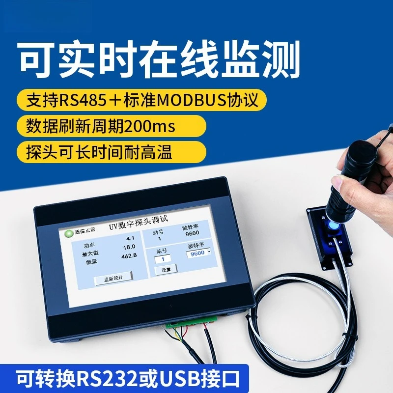 LS129 Ultraviolet Online Tester Radiation Irradiance Sensor Intensity Detection Energy Measurement Probe