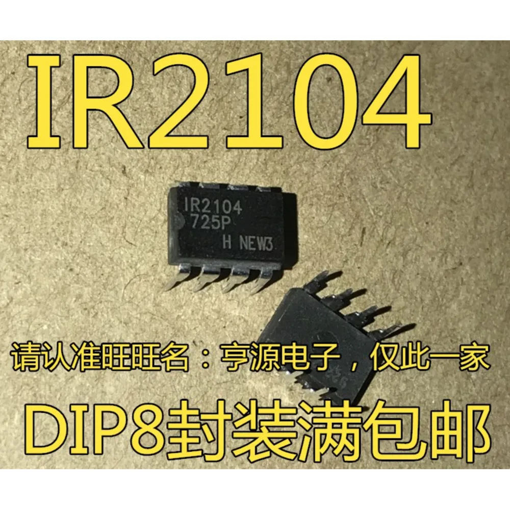 1-100PCS STC89C51RC-40I-P STC89C51RC IR2104 IR2104PBF S542941 TPS542941PWPR M01 ADM101EARMZ ADM101EARM
