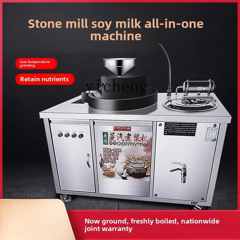 -soybean milk machine commercial automatic pulp residue separation large tofu machine integrated anti-dry burning grinding