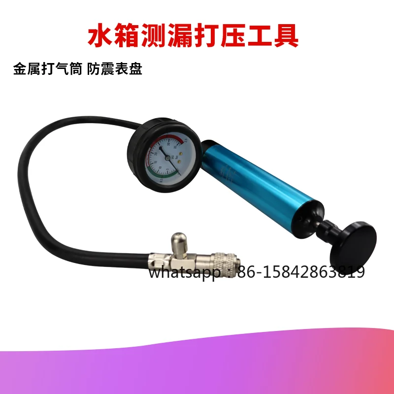Automobile water tank leak detector, pressure gauge, air pump detection meter, water tank pressure cooling system tester tool