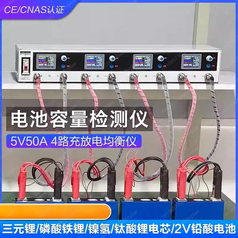 5V 50A Digital Battery Capacity Tester For Battery Pack Discharge Voltage Balancer Lithium Battery Capacity Testing Machine