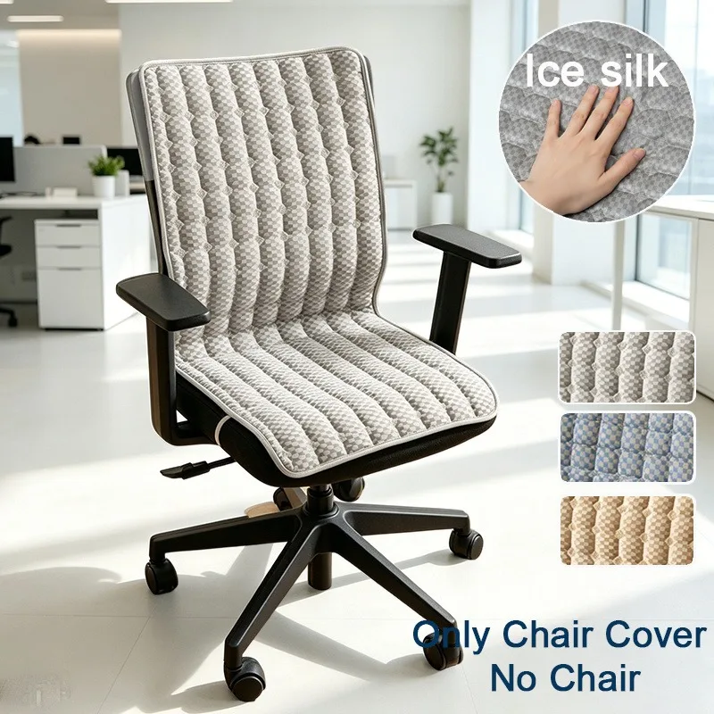 

Cool Ice Silk Anti-Slip Chair Seat Cushion-Breathable,Comfortable and Cool,Easy To Install One-piece Office Computer Chair Cover