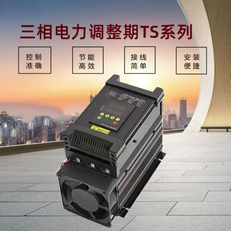 3-Phase 110-440V 75A  Power Controller Voltage Regulator  0-10V 4-20mA 0-5V Control Signal