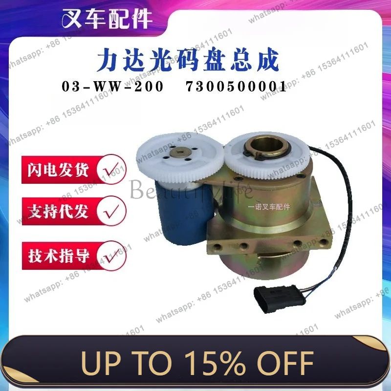 PG Lida Electric Pallet Truck Optical Code Truck Assembly 03-WW-200 Electric Forklift Parts with Angle Sensor