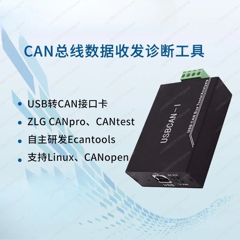 CAN bus analyzer CANOpen J1939 USB to CAN debugging communication card usbcan analysis module