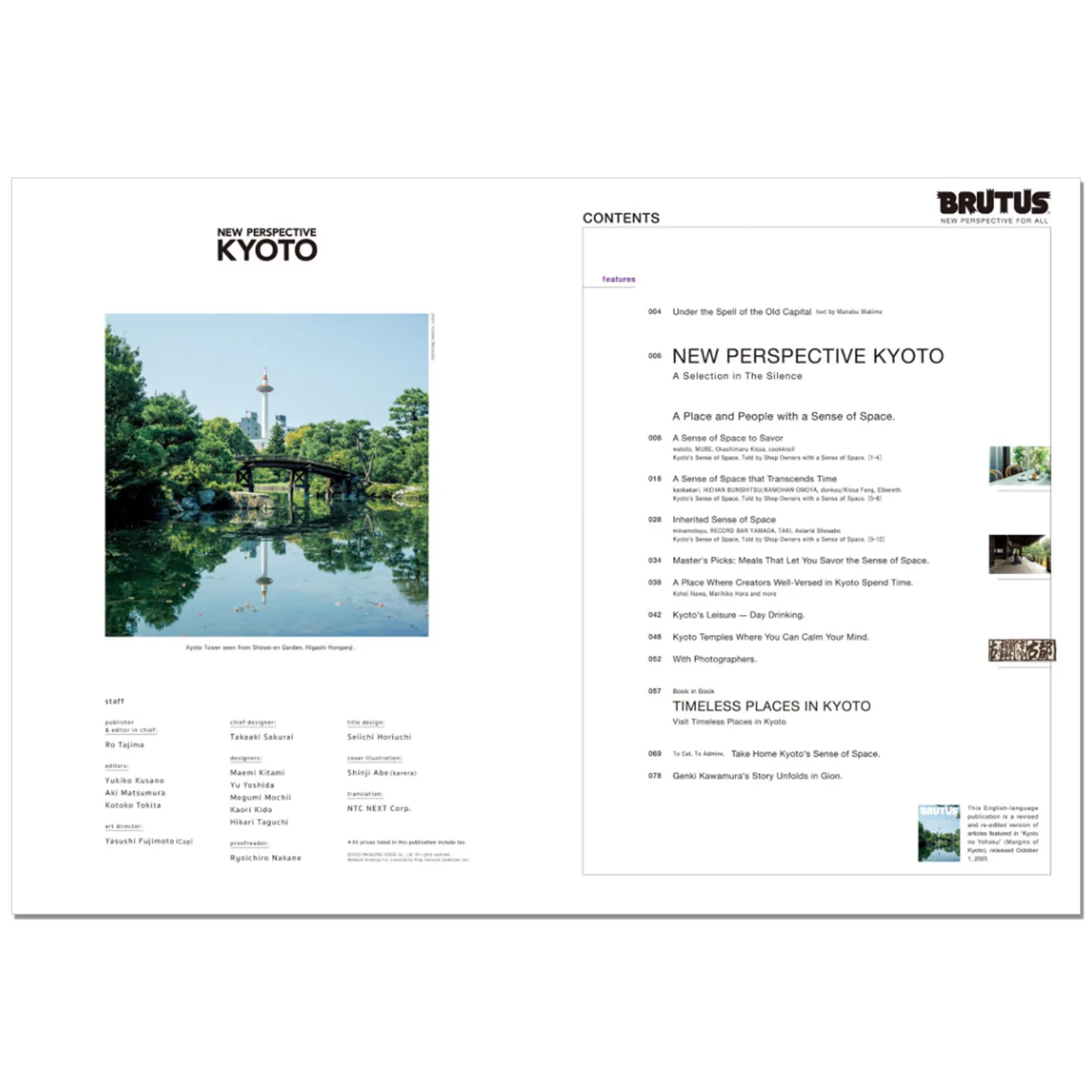 BRUTUS ENGLISH VERSION NEW PERSPECTIVE KYOTO English Edition Lifestyle Information Magazine (MAGAZINE HOUSE MOOK)