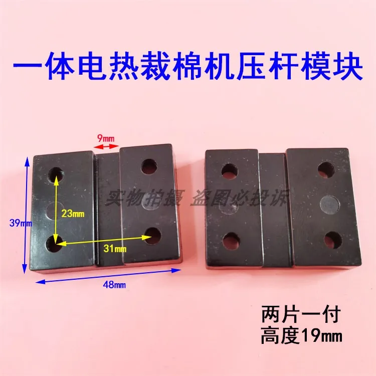 Integrated Heat Nippers Module, Chemical Fiber Cotton Scissors, Cotton Cutting Machine, Cotton Cutting Machine Accessories, Copp