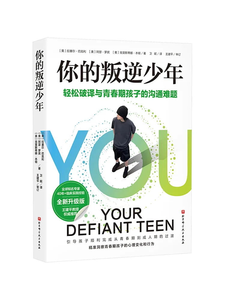 

Book-Winshare Your Rebellious Youth New Upgraded Version
