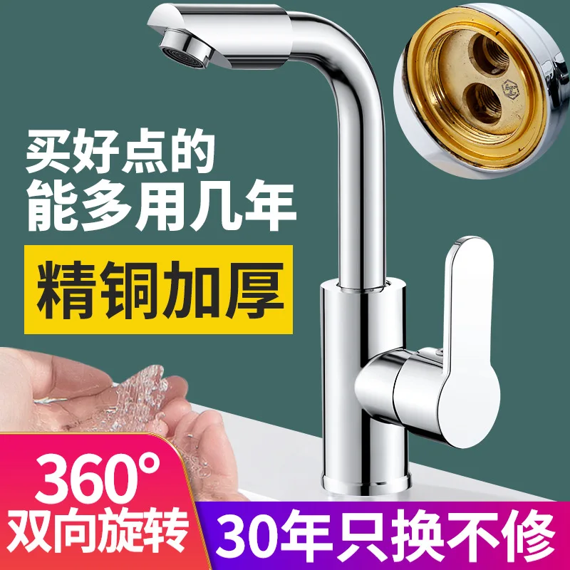 

Bathroom washbasin, sink, faucet, hot and cold dual-use, 2-in-1 bathroom wash basin, home