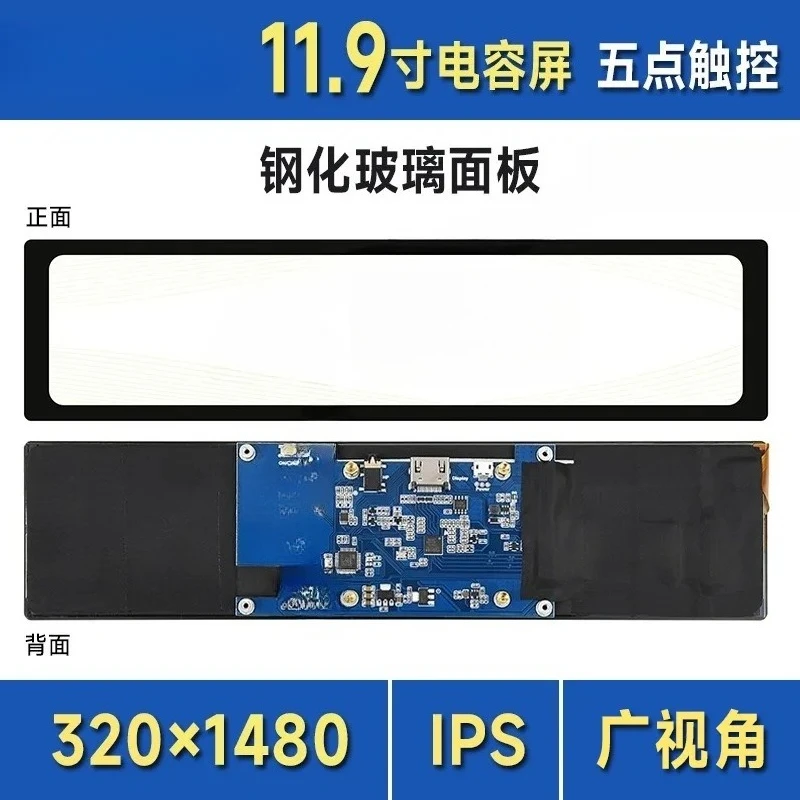 Applicable  Generation 11.9-Inch Capacitive Touch Screen × 1480 IPs Tempered Glass Panel Universal Display