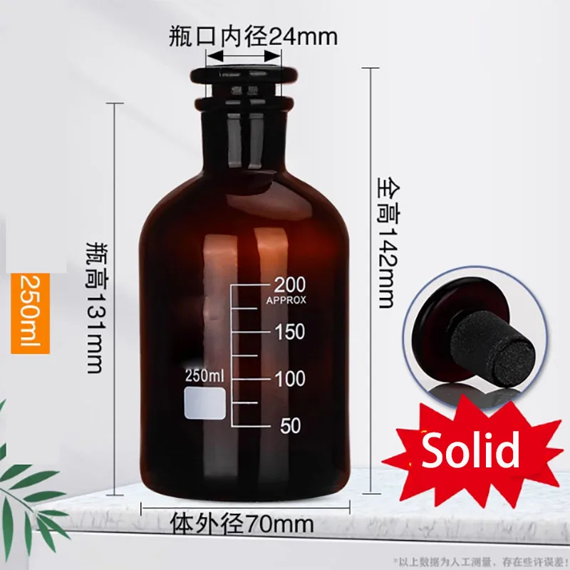 ขวดรีเอเจนต์ปากเล็กฝาแข็งที่มีขนาด 125ml250ml500ml1000ml ขวดปากละเอียดสีน้ําตาลใสสีน้ําตาล