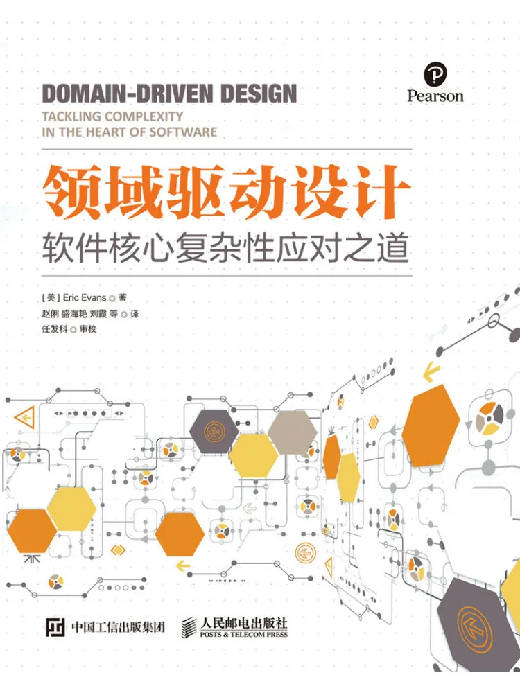 Book-Winshare Domain Driven Design Tackling Complexity in the Heart Of Software Revised Edition