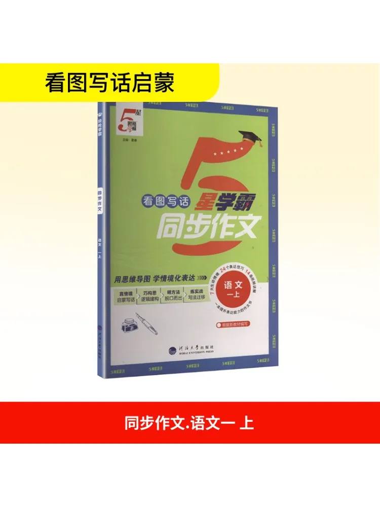 

Book-Winshare Synchronous Composition Chinese Language Part 1